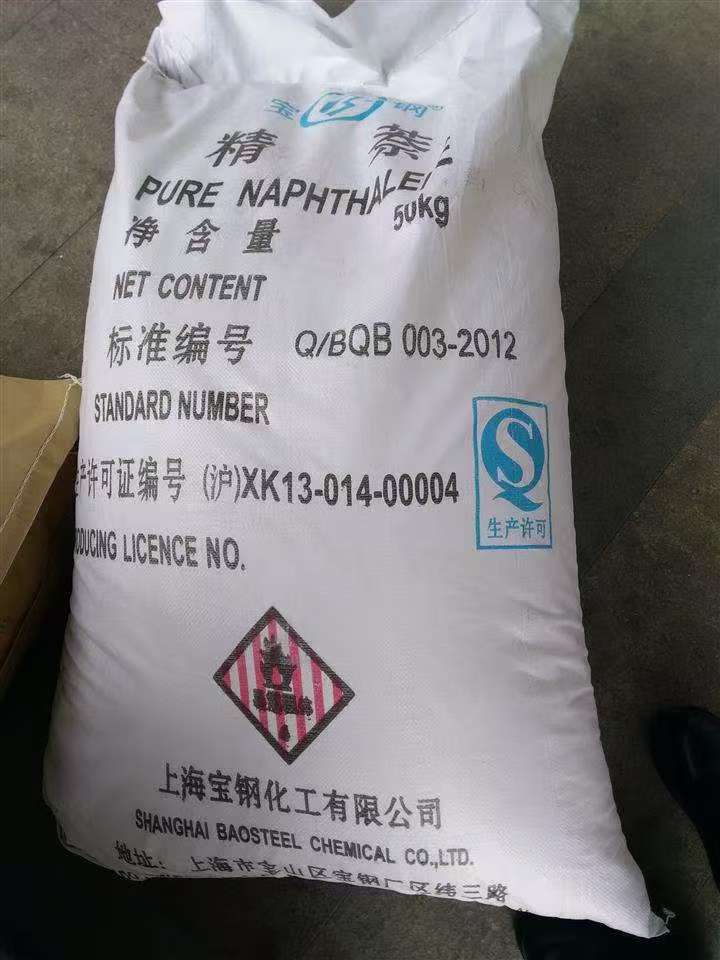 滁州精萘