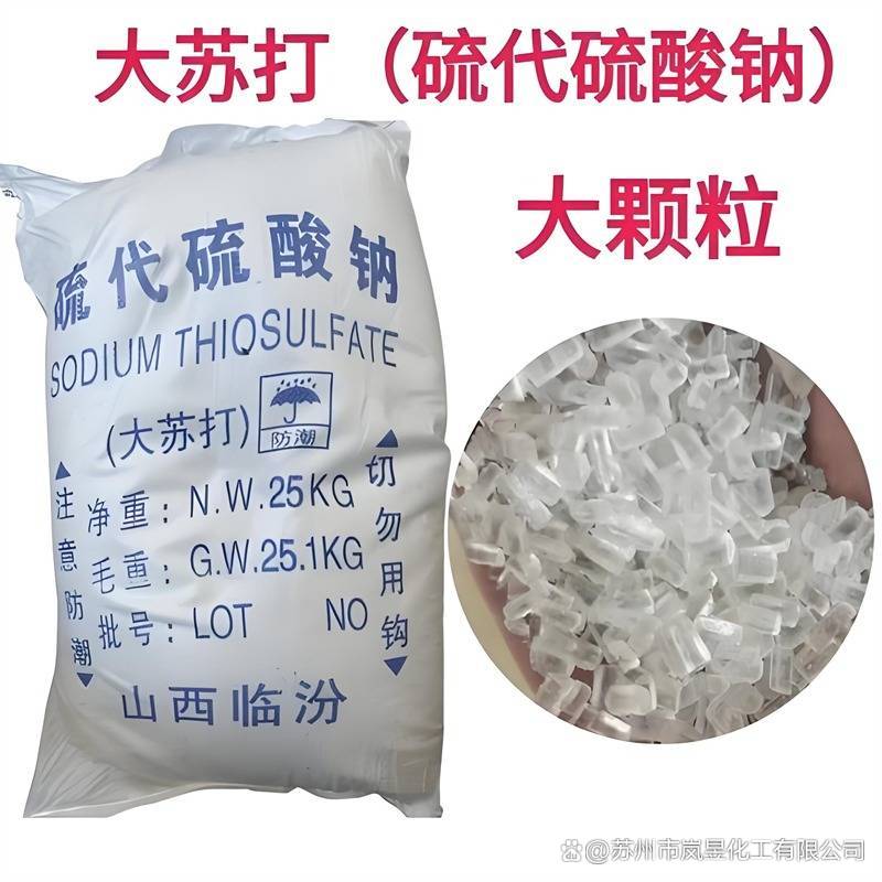 滁州大苏打