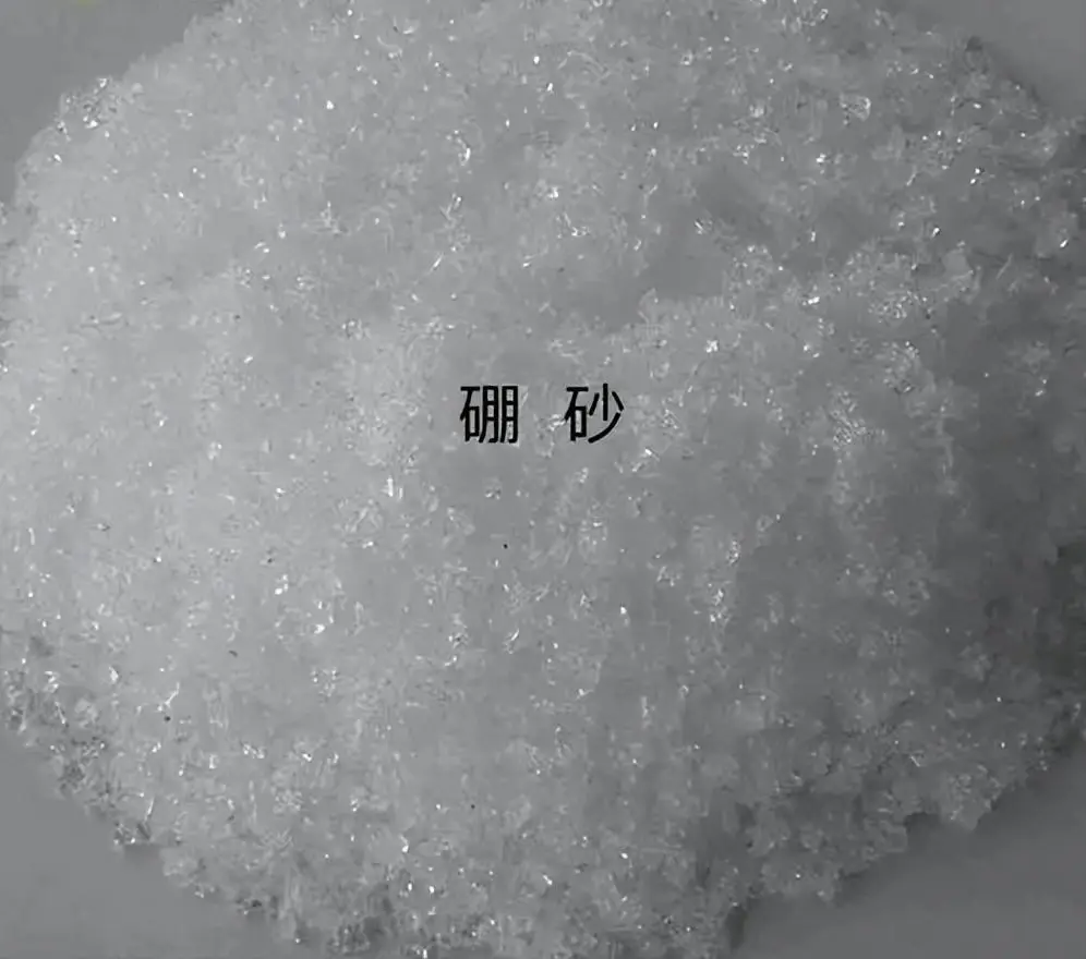 滁州硼酸